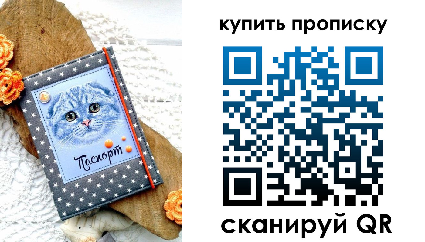 временная регистрация недорого в Карачаево-Черкесии
