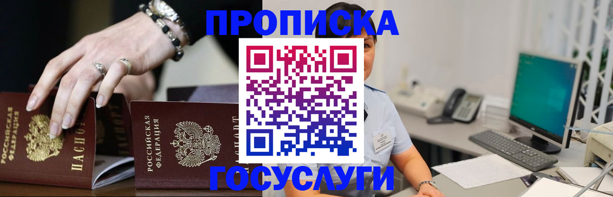 найти адрес прописки в Карачаево-Черкесии