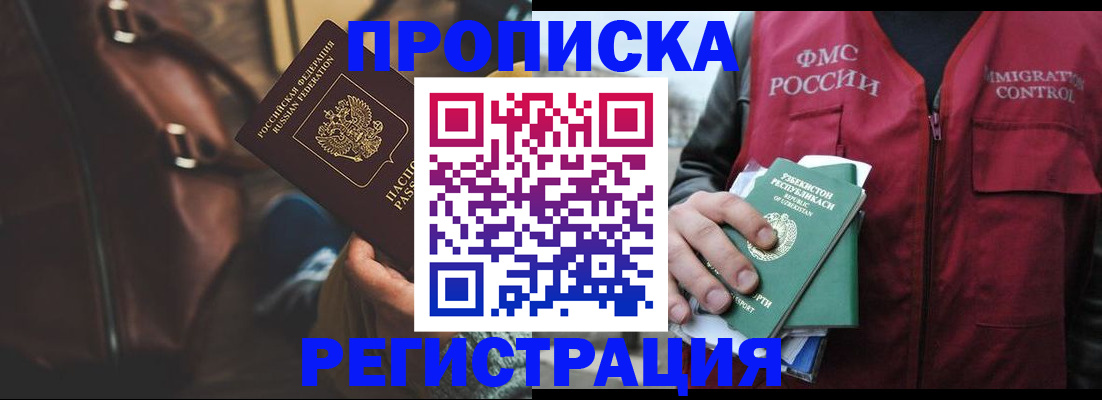 временная регистрация купить в Карачаево-Черкесии