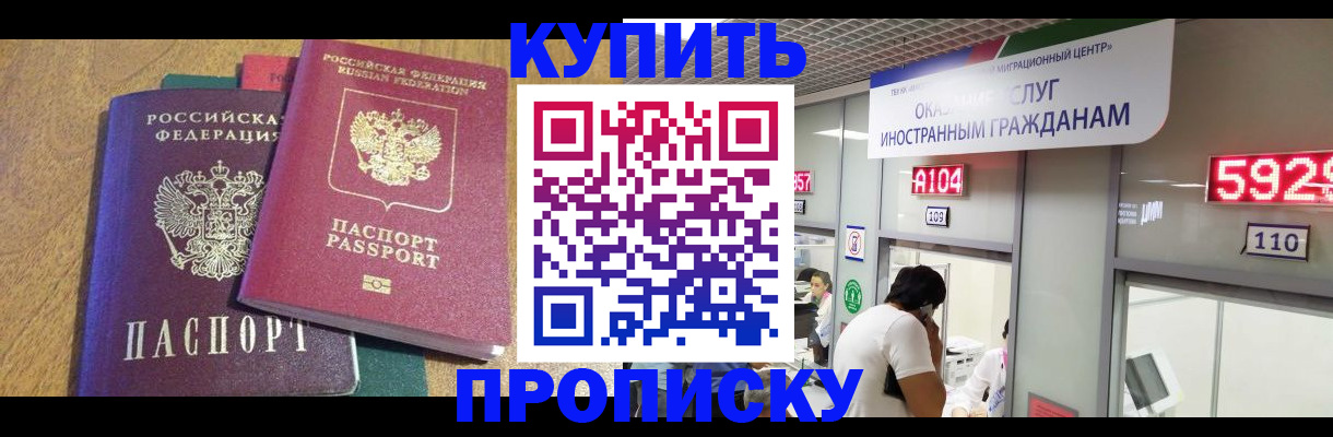 прописка в квартире в Карачаево-Черкесии