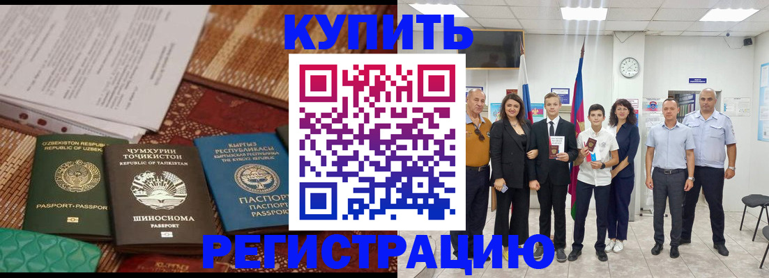 временная регистрация гарантия в Карачаево-Черкесии