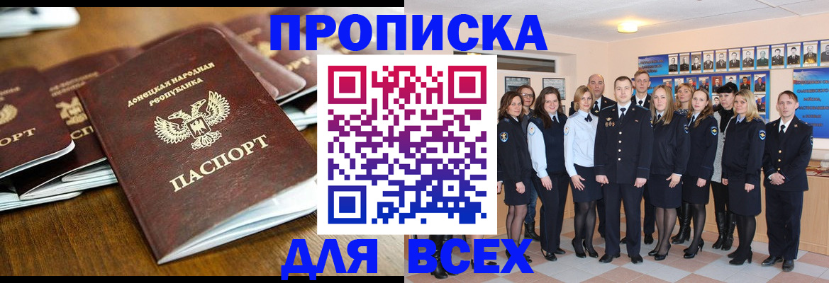 прописка поиск в Карачаево-Черкесии