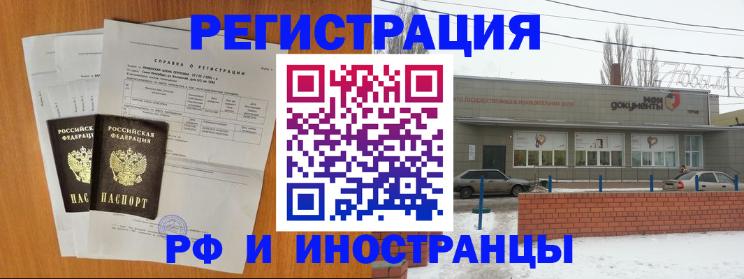 купить прописку в Карачаево-Черкесии